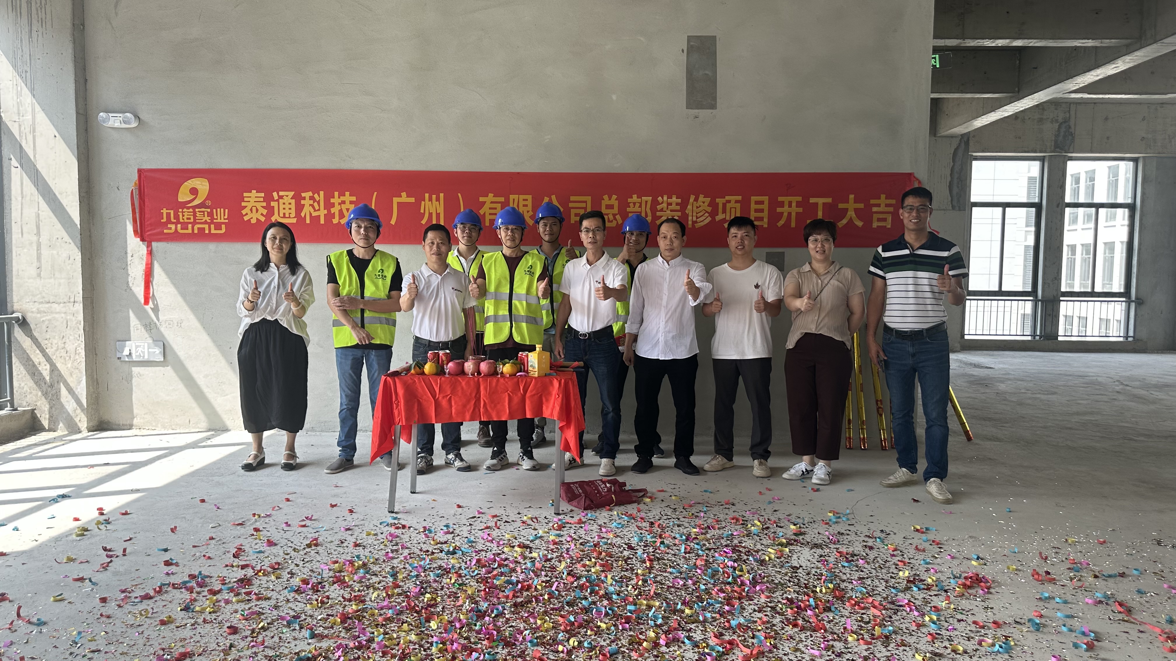 開工大吉 再啟新篇丨泰通科技（廣州）有限公司開工及奠基儀式隆重舉行！
